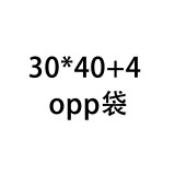 包裝袋 opp袋 30*40+4